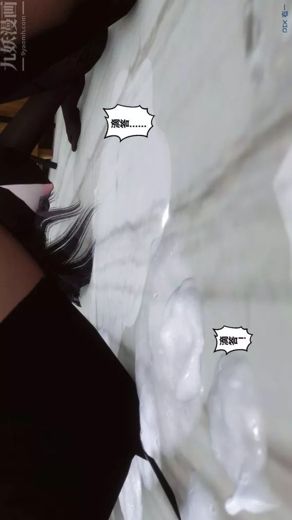 [3D]秘密第13章-04話