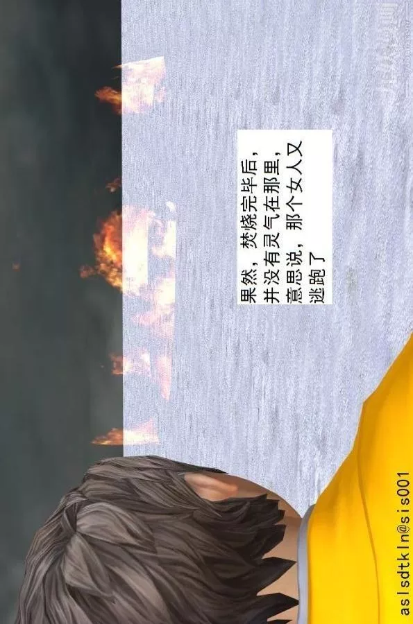 [3D]驅靈師第71話-大战开始[下]