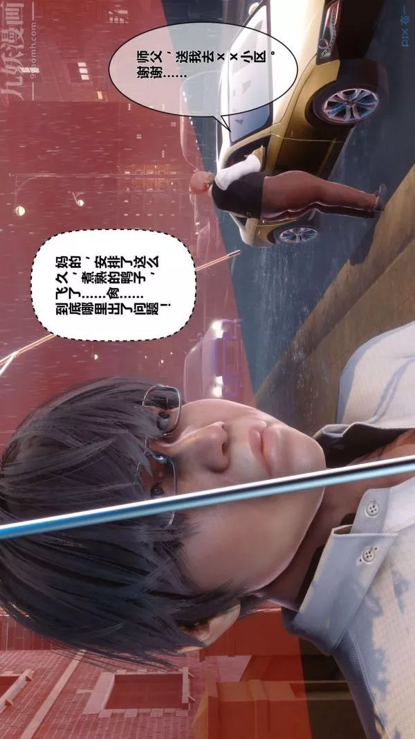 [3D]秘密第13章-04話
