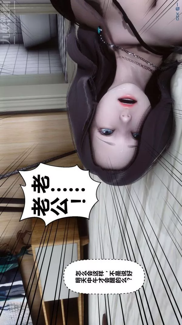 [3D]秘密第13章-04話