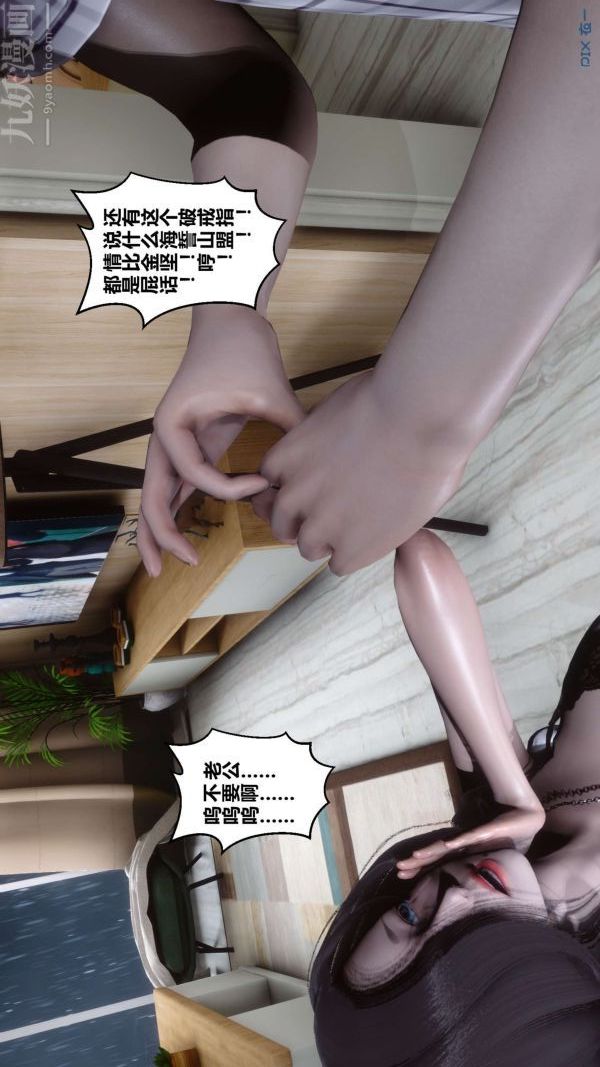 [3D]秘密第13章-04話