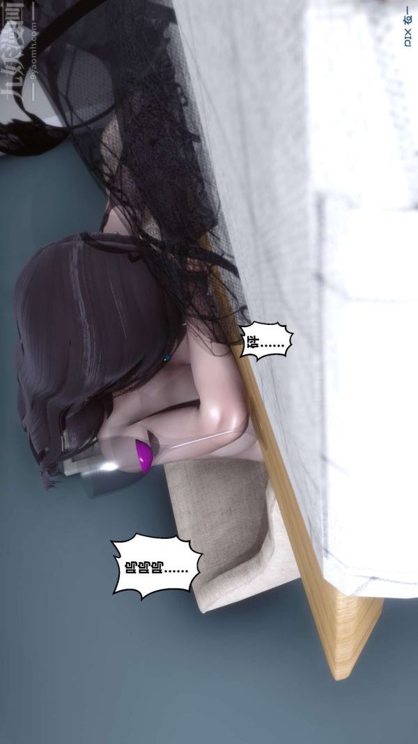[3D]秘密第14章-01話