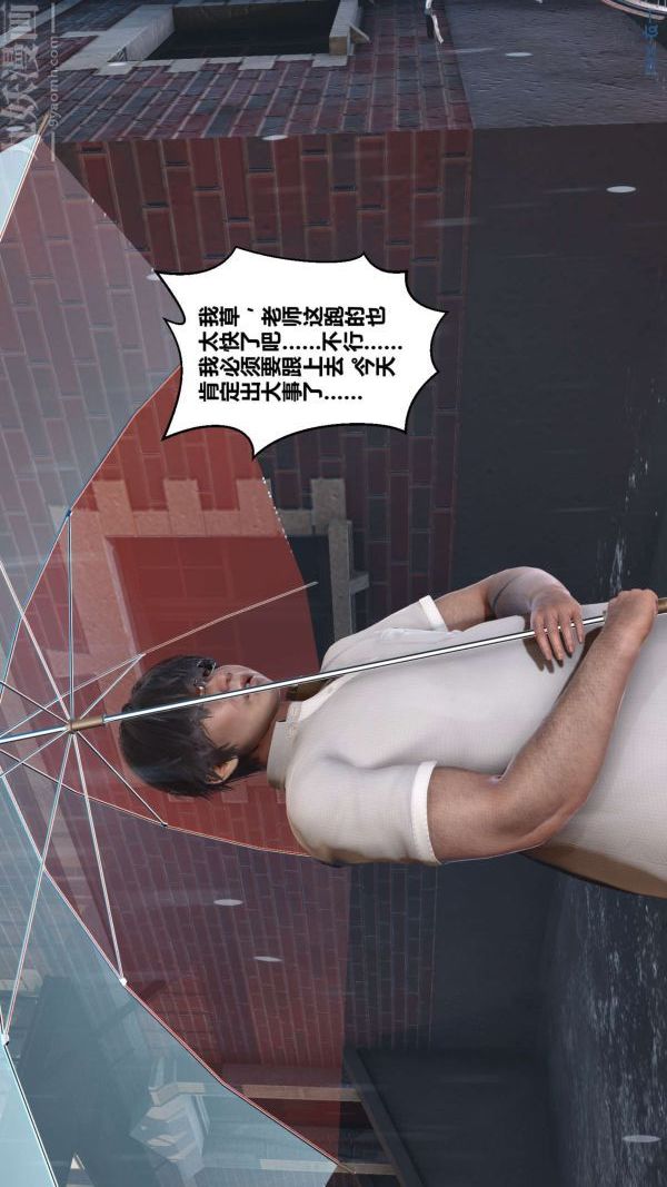 [3D]秘密第14章-01话