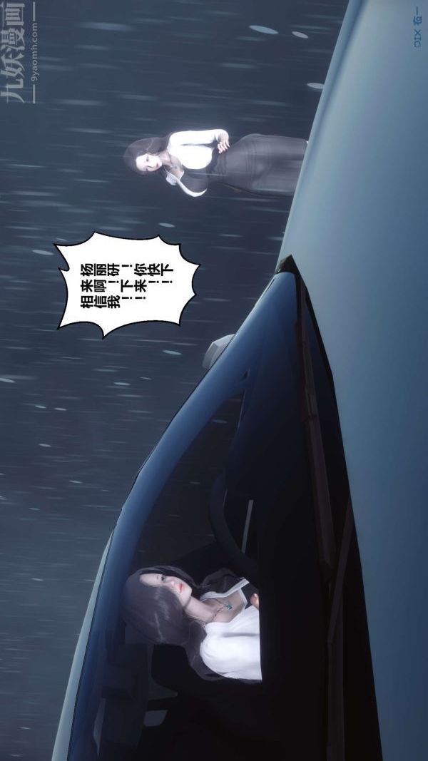 [3D]秘密第14章-01话