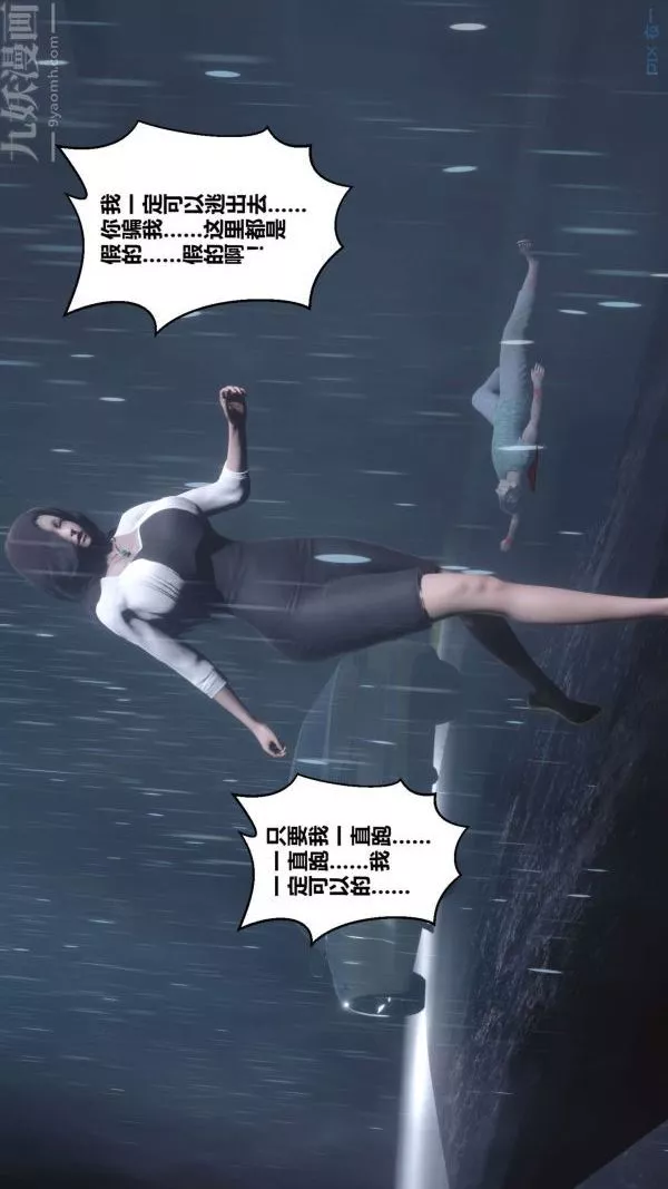 [3D]秘密第14章-01話