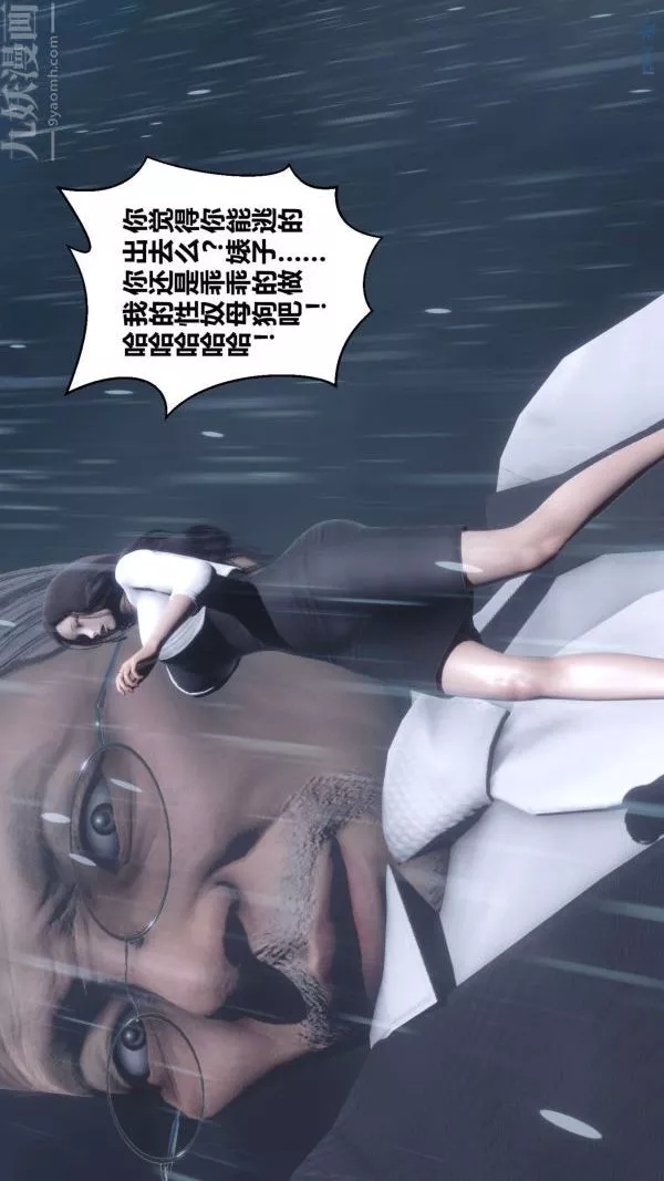 [3D]秘密第14章-01話