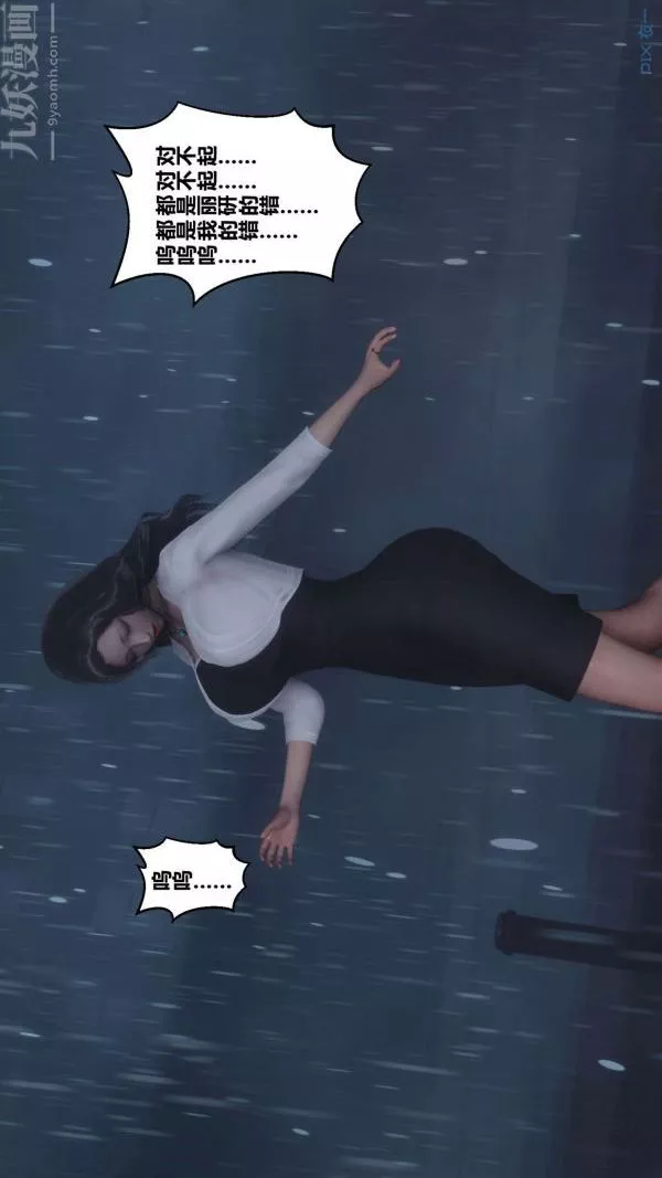 [3D]秘密第14章-01話