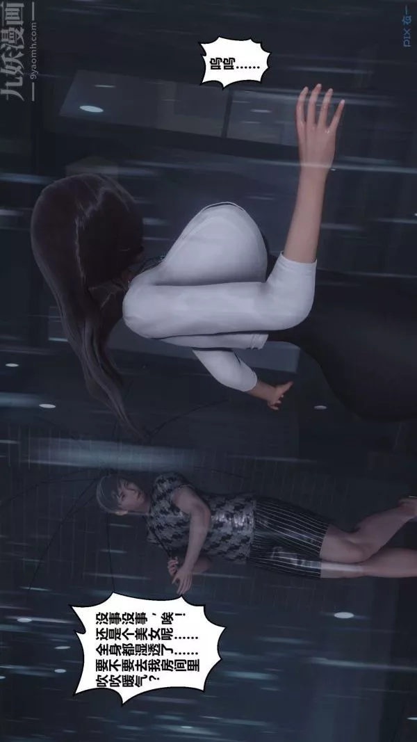 [3D]秘密第14章-01話