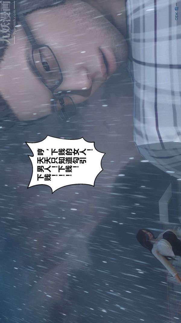[3D]秘密第14章-01话
