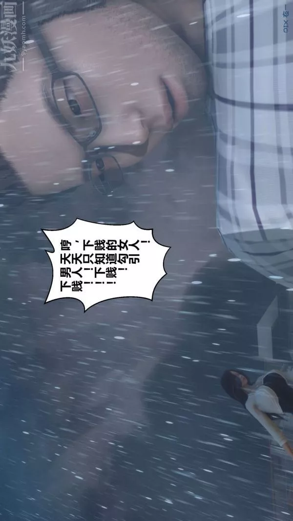 [3D]秘密第14章-01話