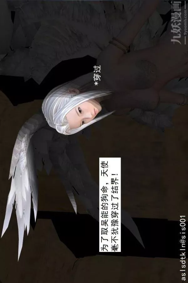 [3D]驅靈師第73話-無題[上]