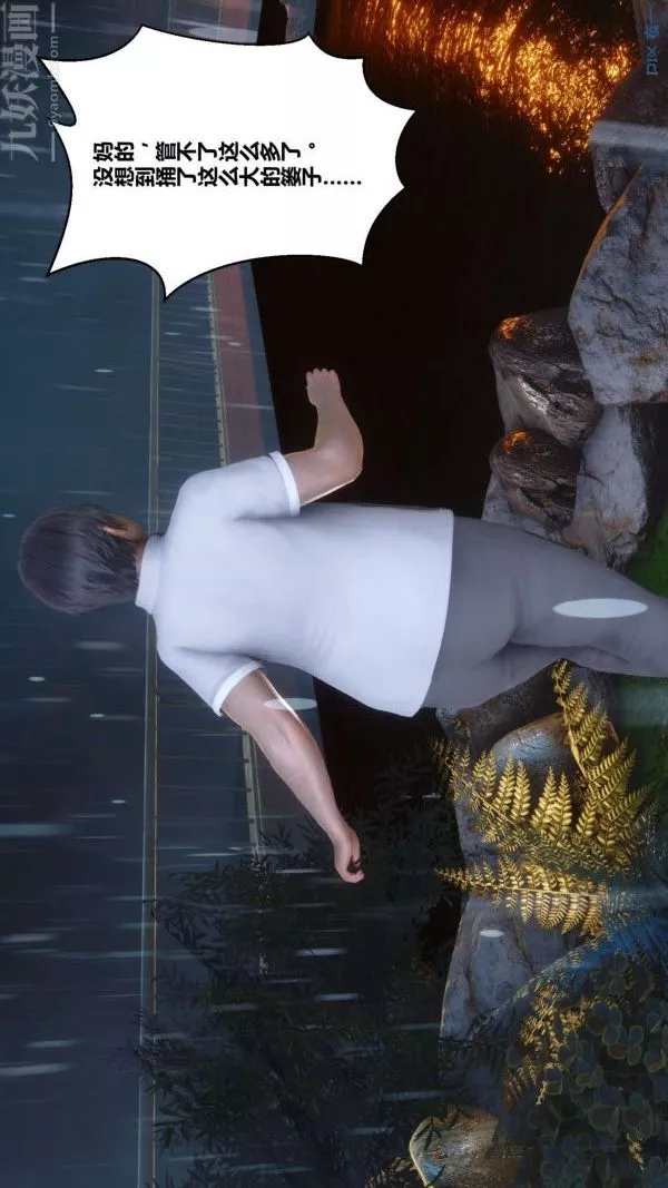 [3D]秘密第14章-01話