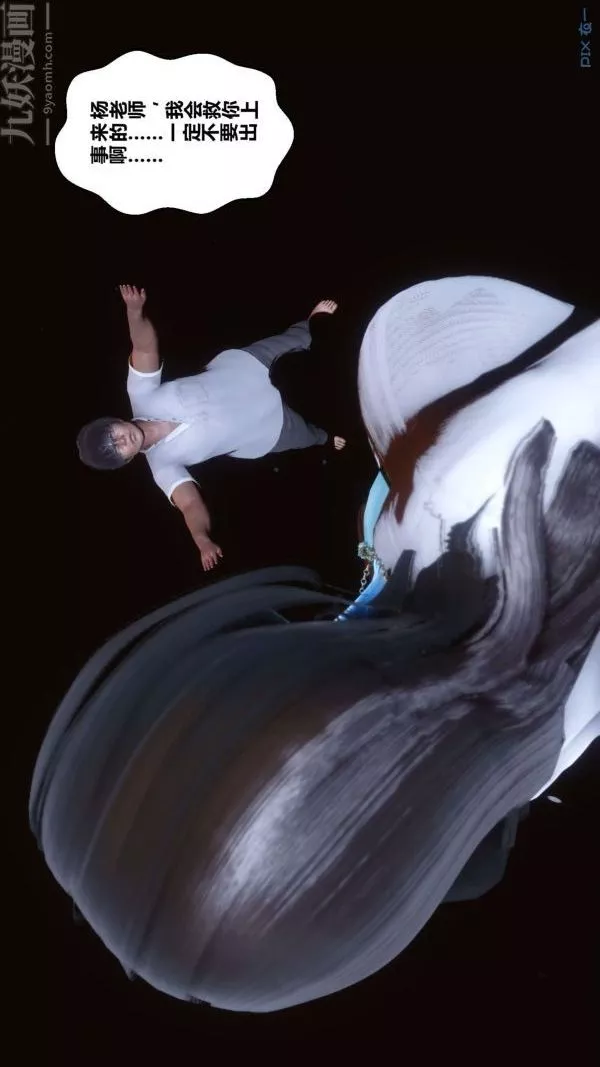 [3D]秘密第14章-01話