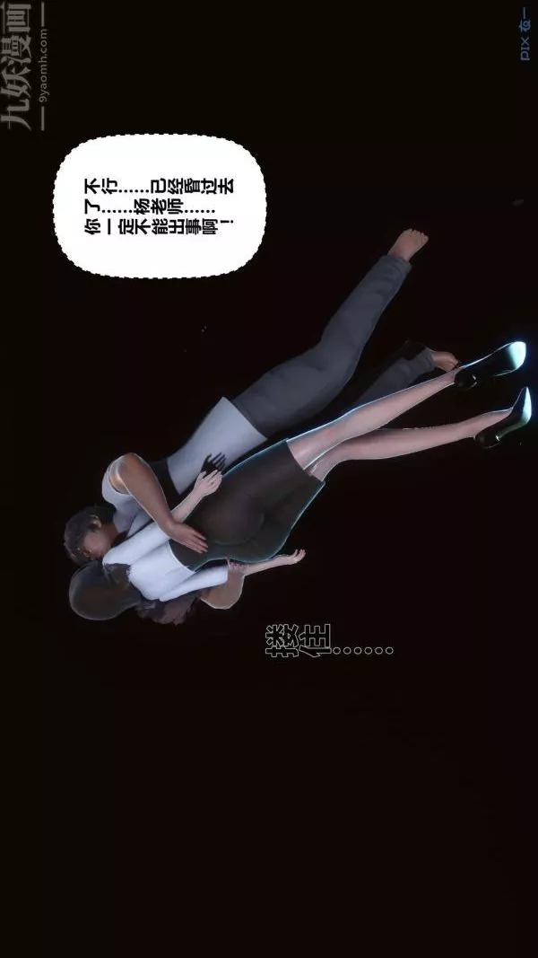 [3D]秘密第14章-01話