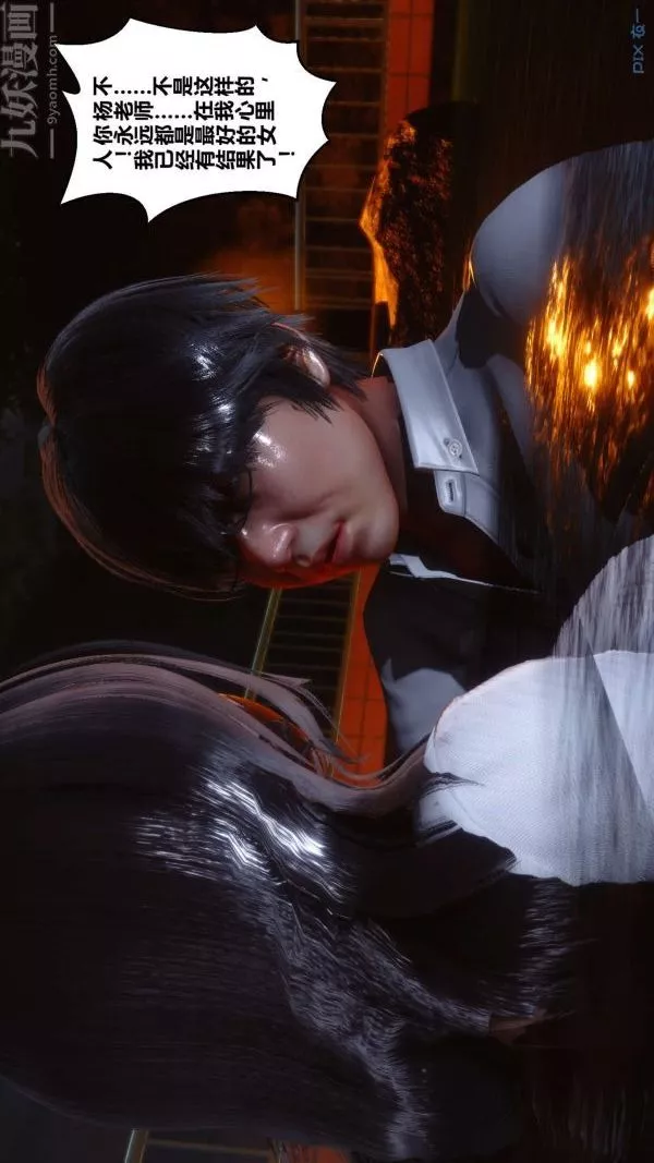 [3D]秘密第14章-01話