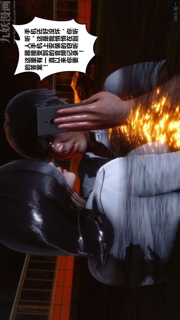 [3D]秘密第14章-01話