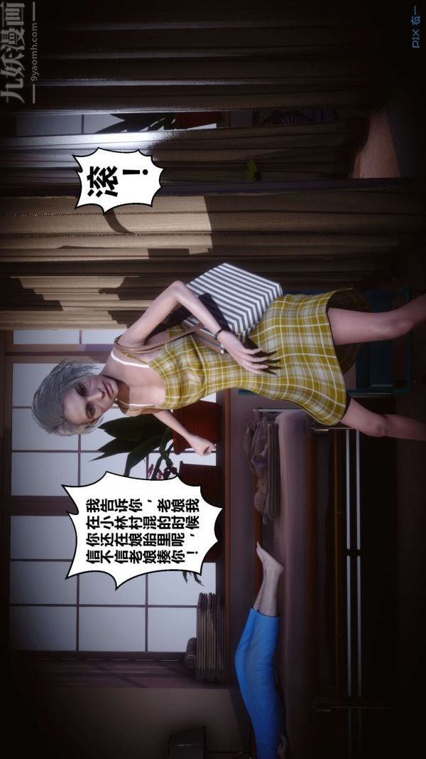 [3D]秘密第14章-01話