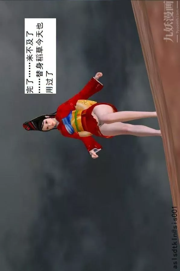 [3D]驅靈師第73話-無題[下]