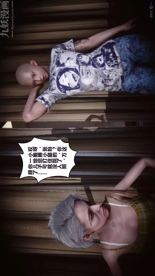 [3D]秘密第14章-01話