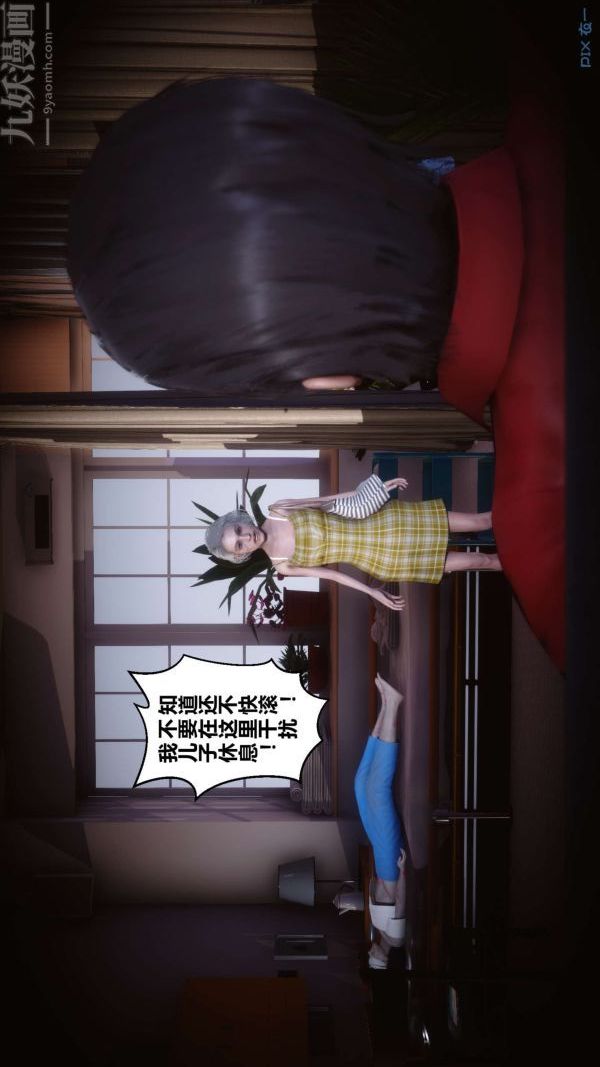[3D]秘密第14章-01話