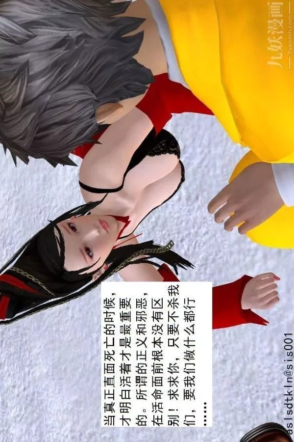 [3D]驅靈師第73話-無題[下]