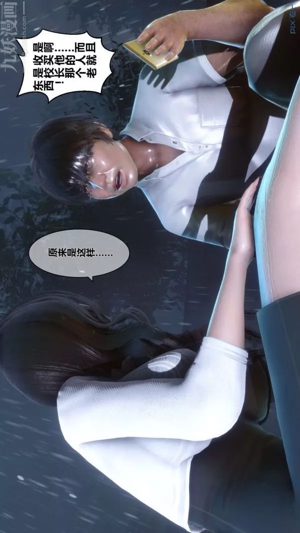 [3D]秘密第14章-01話