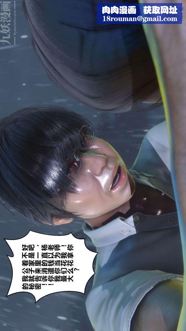 [3D]秘密第14章-02話