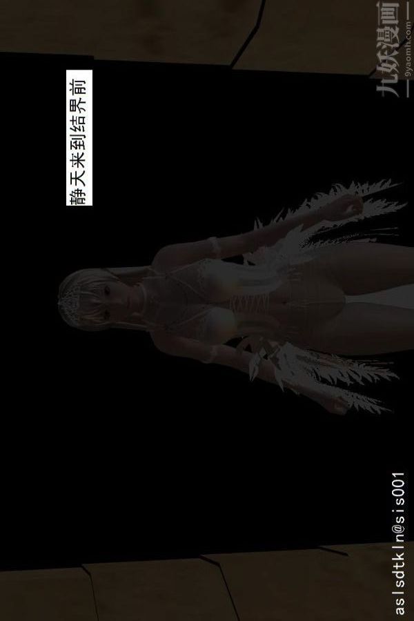 [3D]驱灵师第73话-无题[下]