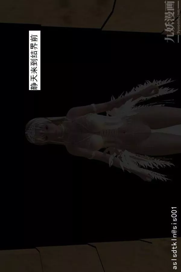 [3D]驅靈師第73話-無題[下]