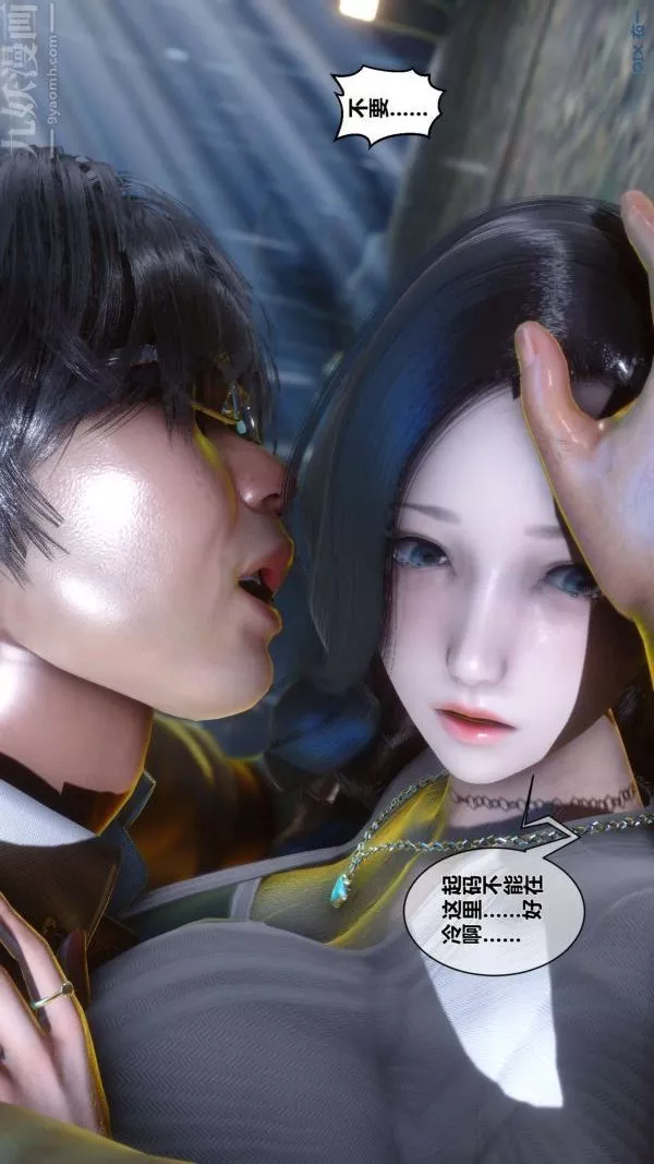 [3D]秘密第14章-02話