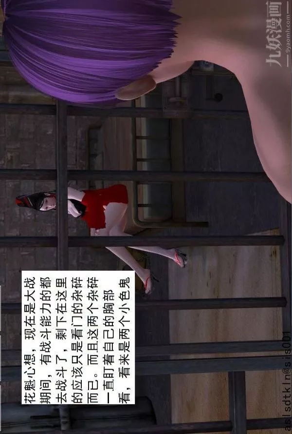 [3D]驅靈師第74話-心死[上]