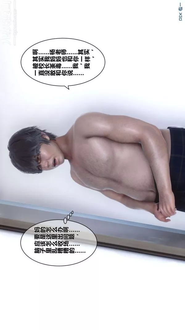 [3D]秘密第14章-02話