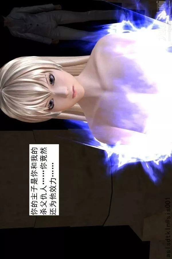 [3D]驅靈師第74話-心死[上]