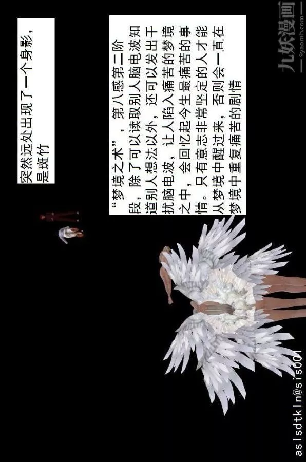 [3D]驅靈師第74話-心死[下]