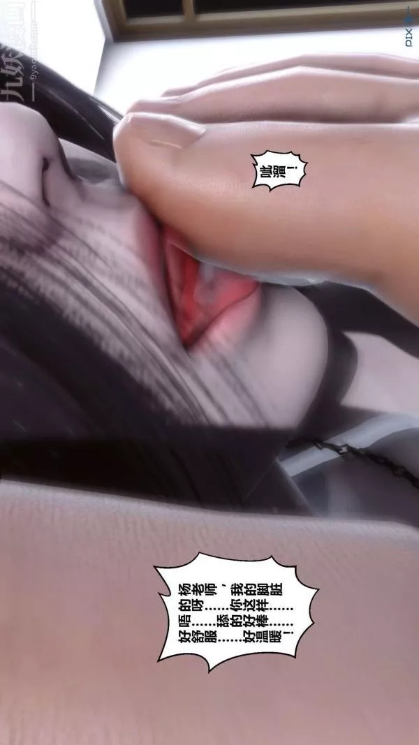 [3D]秘密第14章-02話