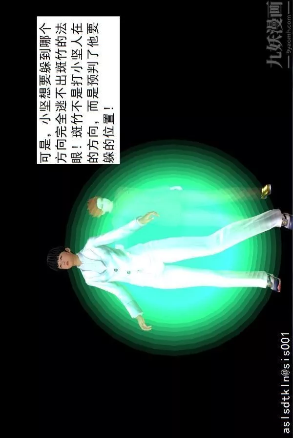 [3D]驅靈師第74話-心死[下]