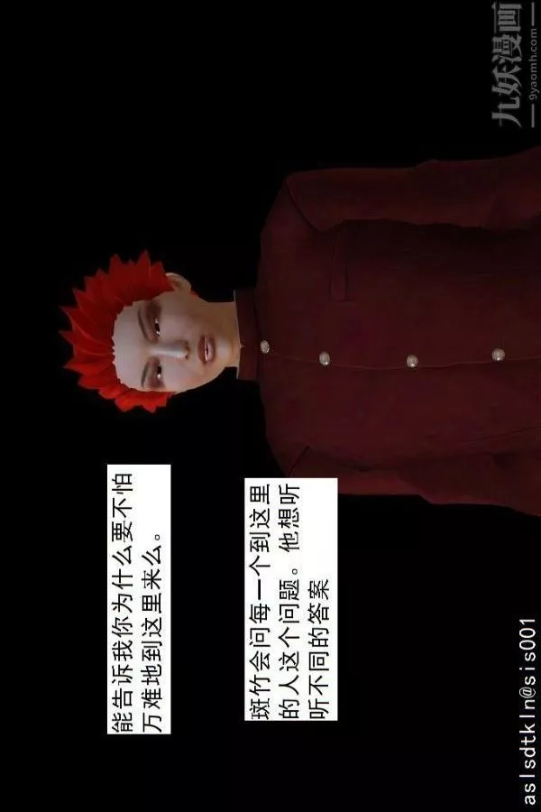[3D]驅靈師第74話-心死[下]