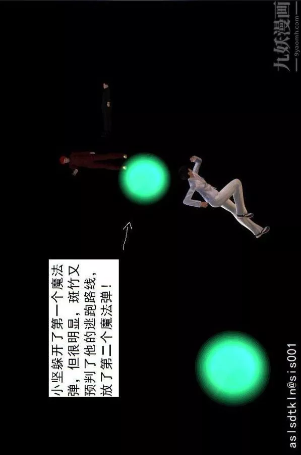 [3D]驅靈師第74話-心死[下]