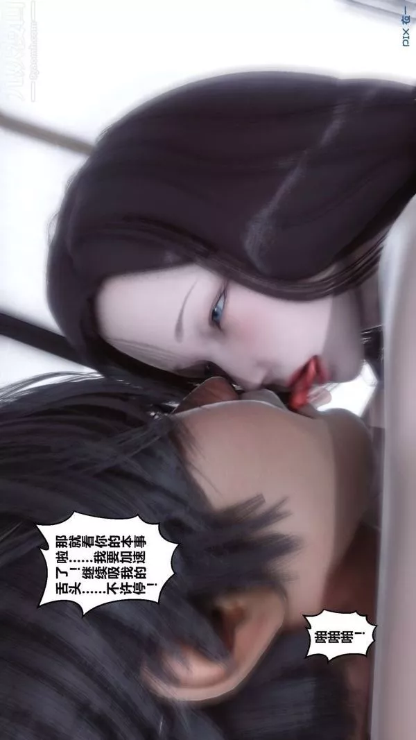 [3D]秘密第14章-03話