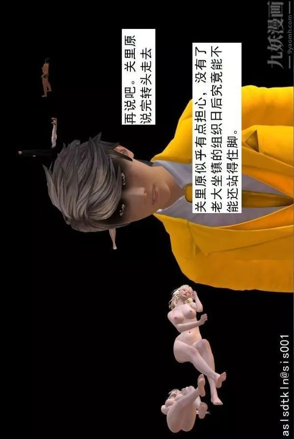 [3D]驅靈師第75話-得償所願[上]