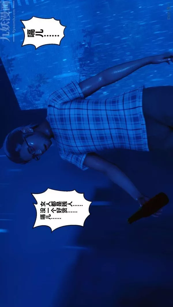 [3D]秘密第14章-03話