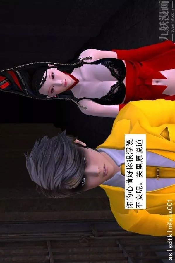 [3D]驅靈師第75話-得償所願[上]