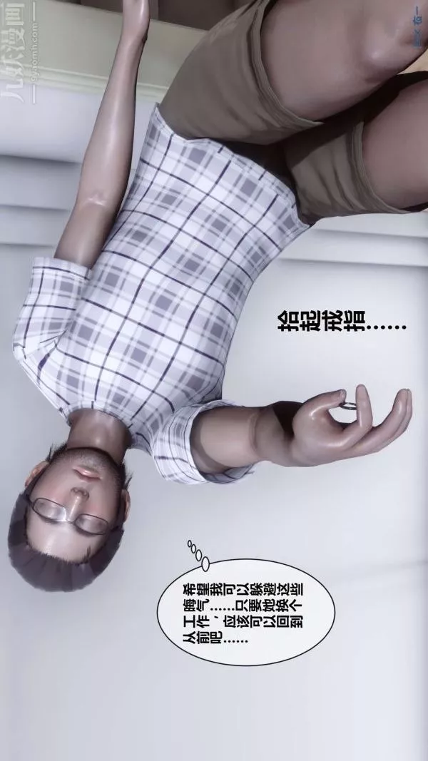 [3D]秘密第14章-03話