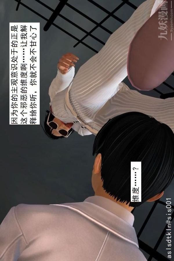 [3D]驱灵师第76话-已完待续
