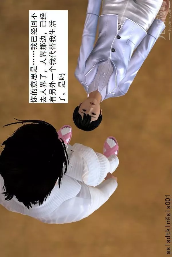 [3D]驅靈師第76話-已完待续