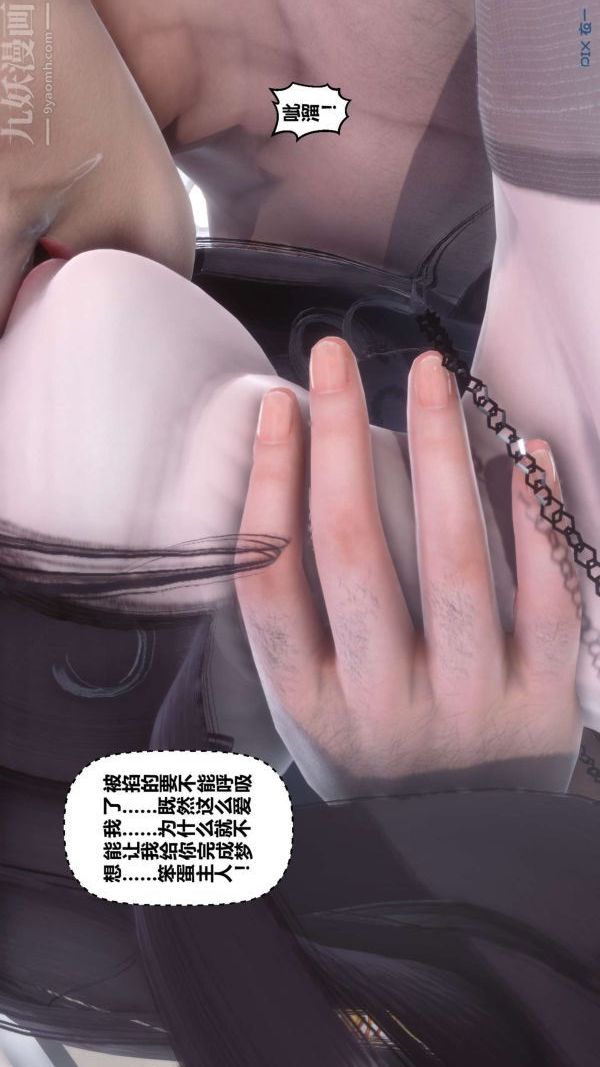 [3D]秘密第15章-01話