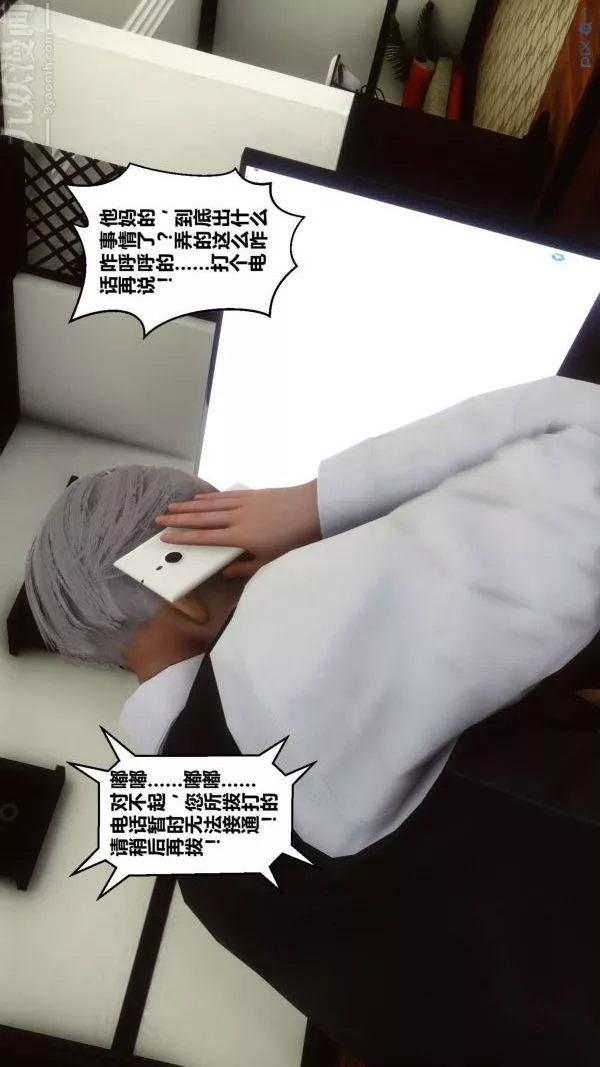 [3D]秘密第15章-02話