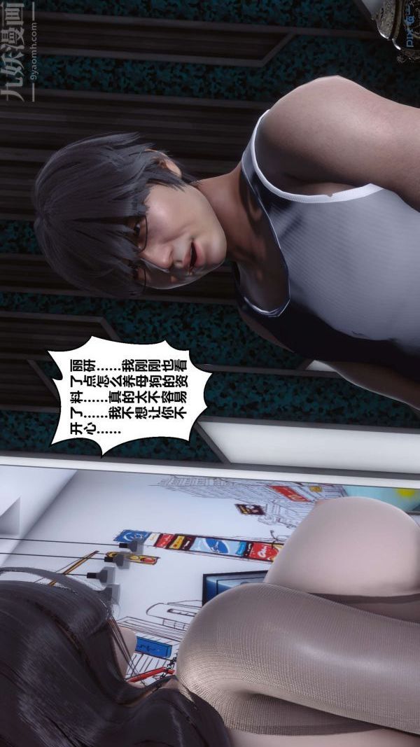 [3D]秘密第15章-02話