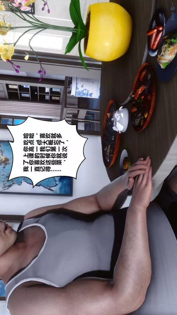 [3D]秘密第15章-02話
