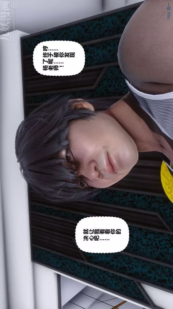 [3D]秘密第15章-02話
